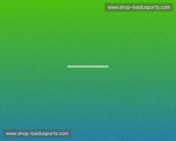 绿茵场上的宿命交响：当德意志战车遇见潘帕斯雄鹰的世纪之战