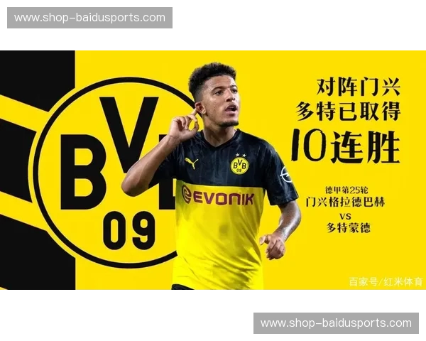 普鲁士德比火线重燃：门兴vs多特蒙德直播，见证德甲最纯粹的激情对撞